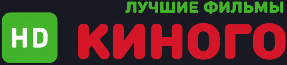 KINOGOTURBO — фильмы и сериалы онлайн