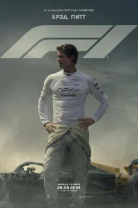 F1 2025